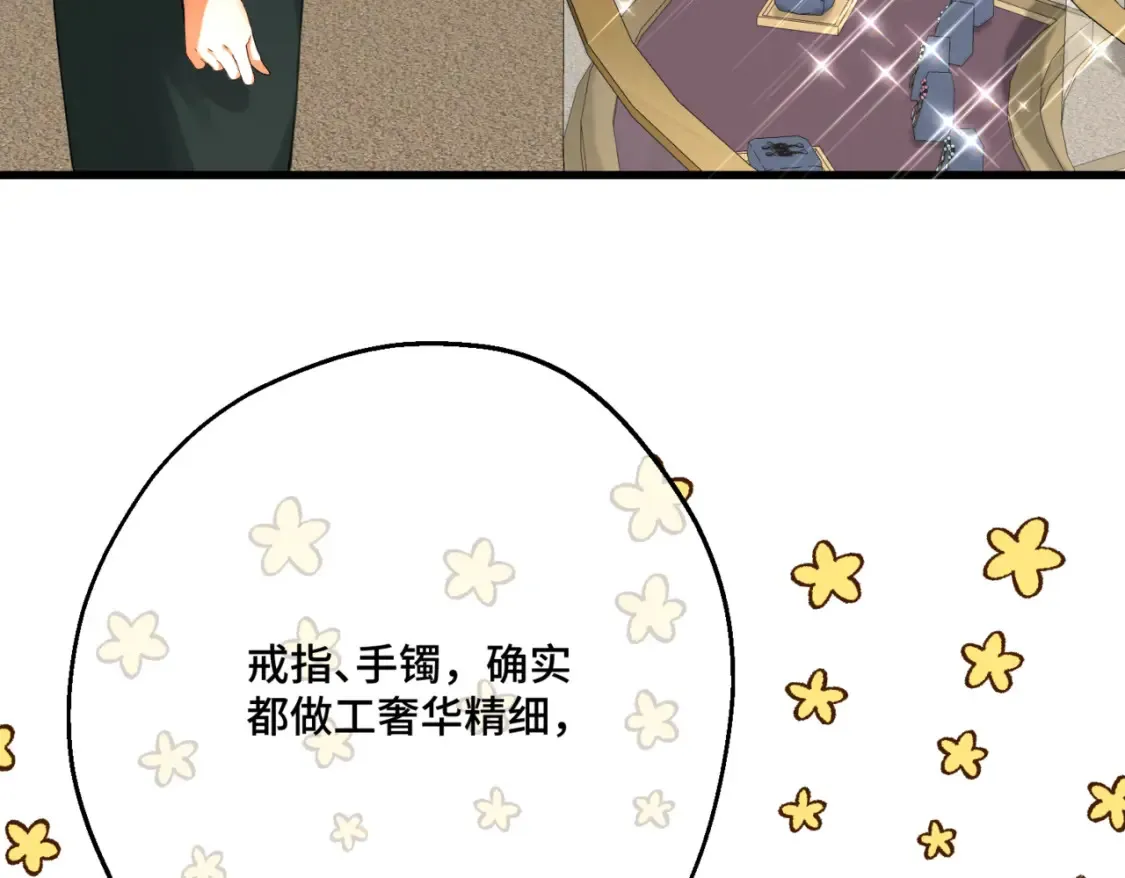 第八话 钻丽之星 第79页