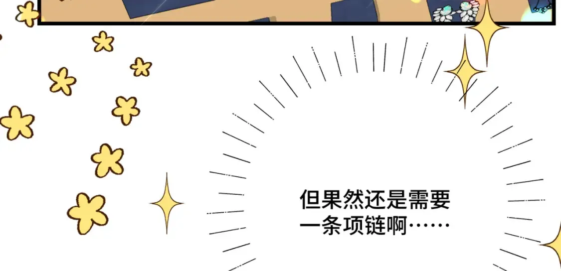 第八话 钻丽之星 第82页