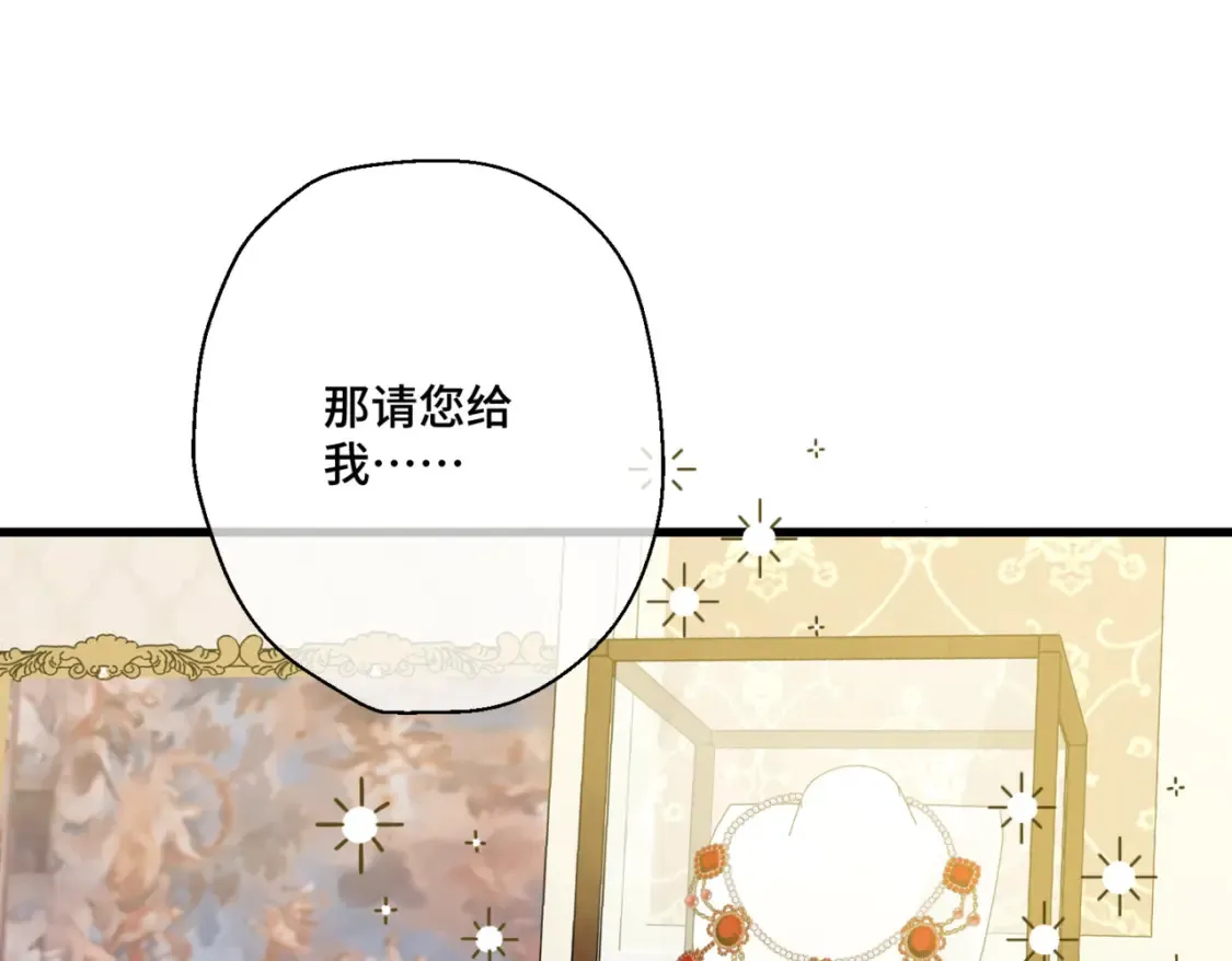 第八话 钻丽之星 第94页