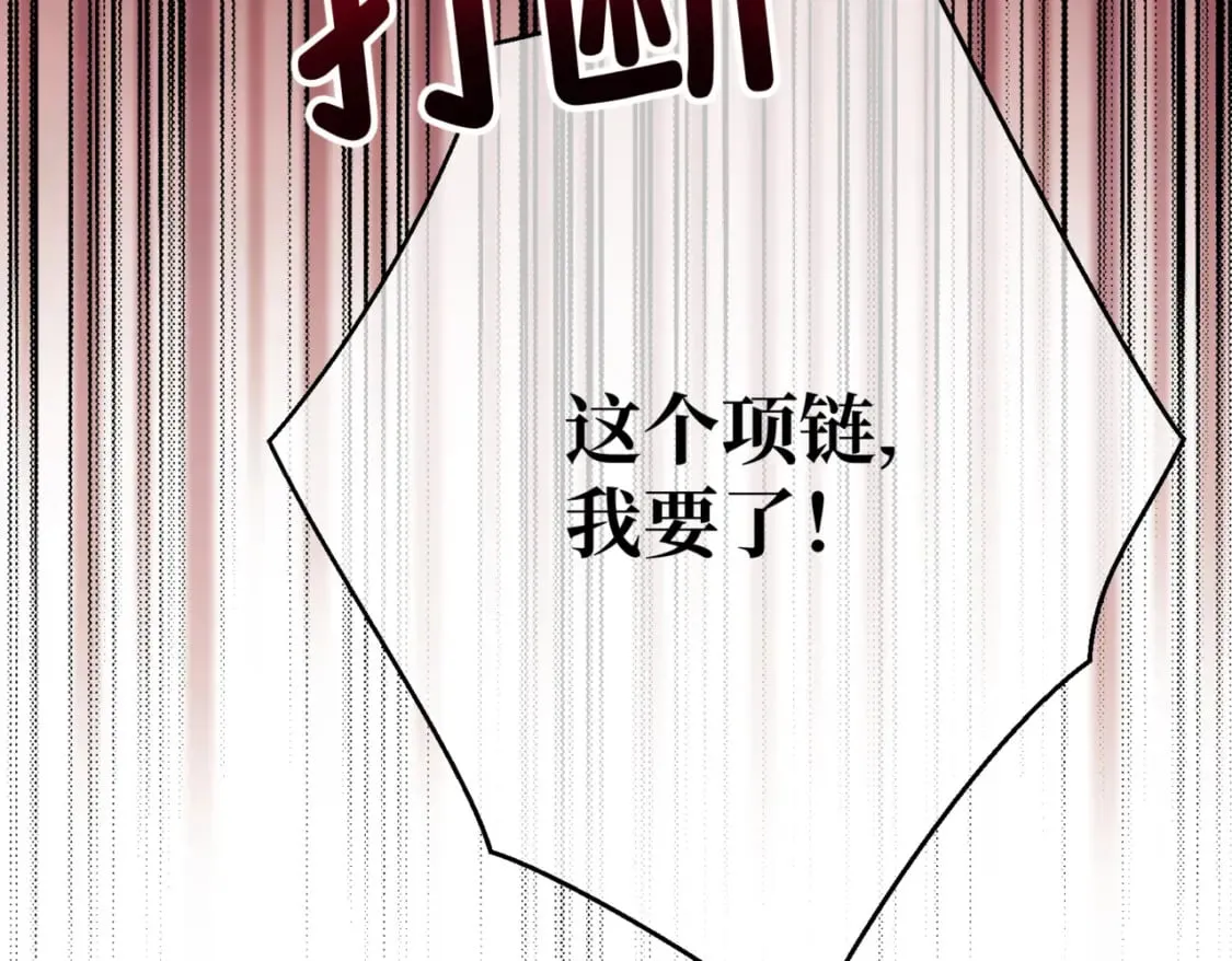 第八话 钻丽之星 第96页