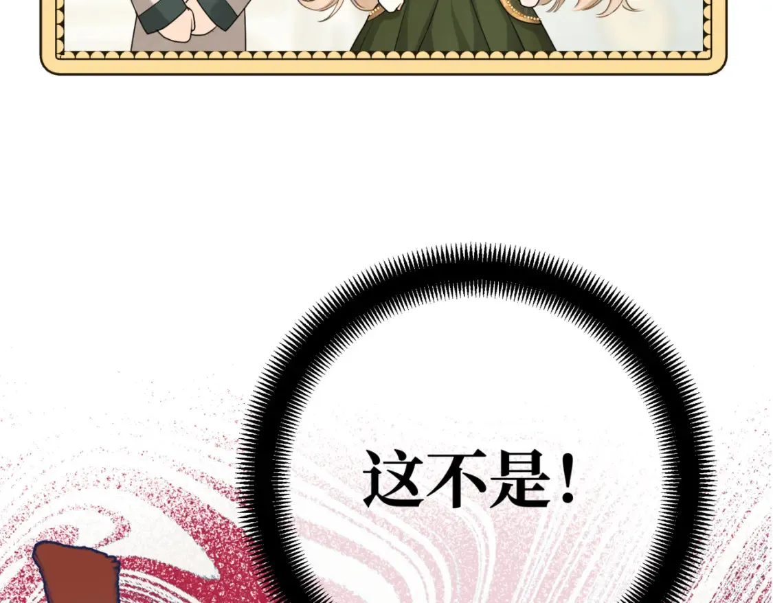 第八话 钻丽之星 第108页