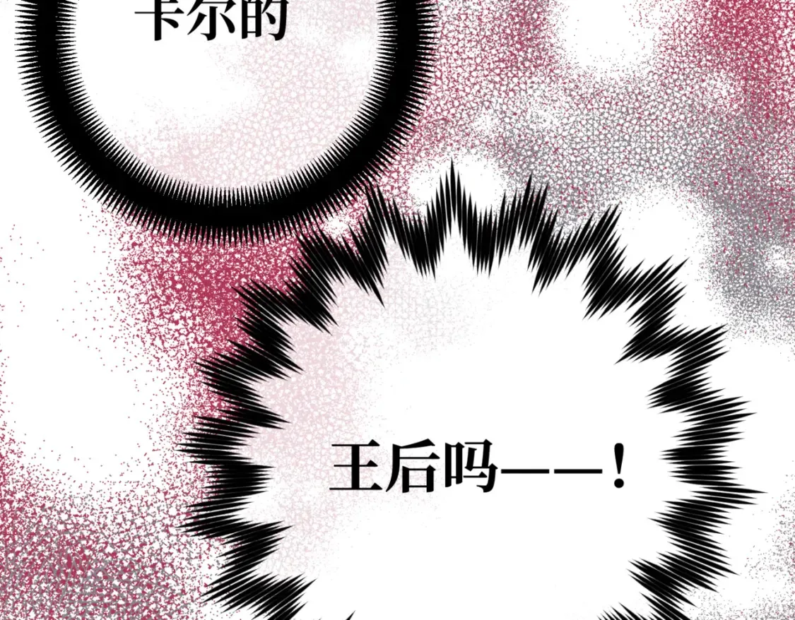 第八话 钻丽之星 第111页