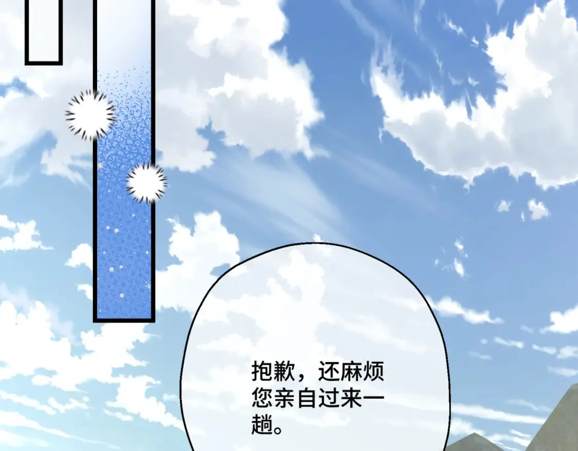 第八话 钻丽之星 第120页
