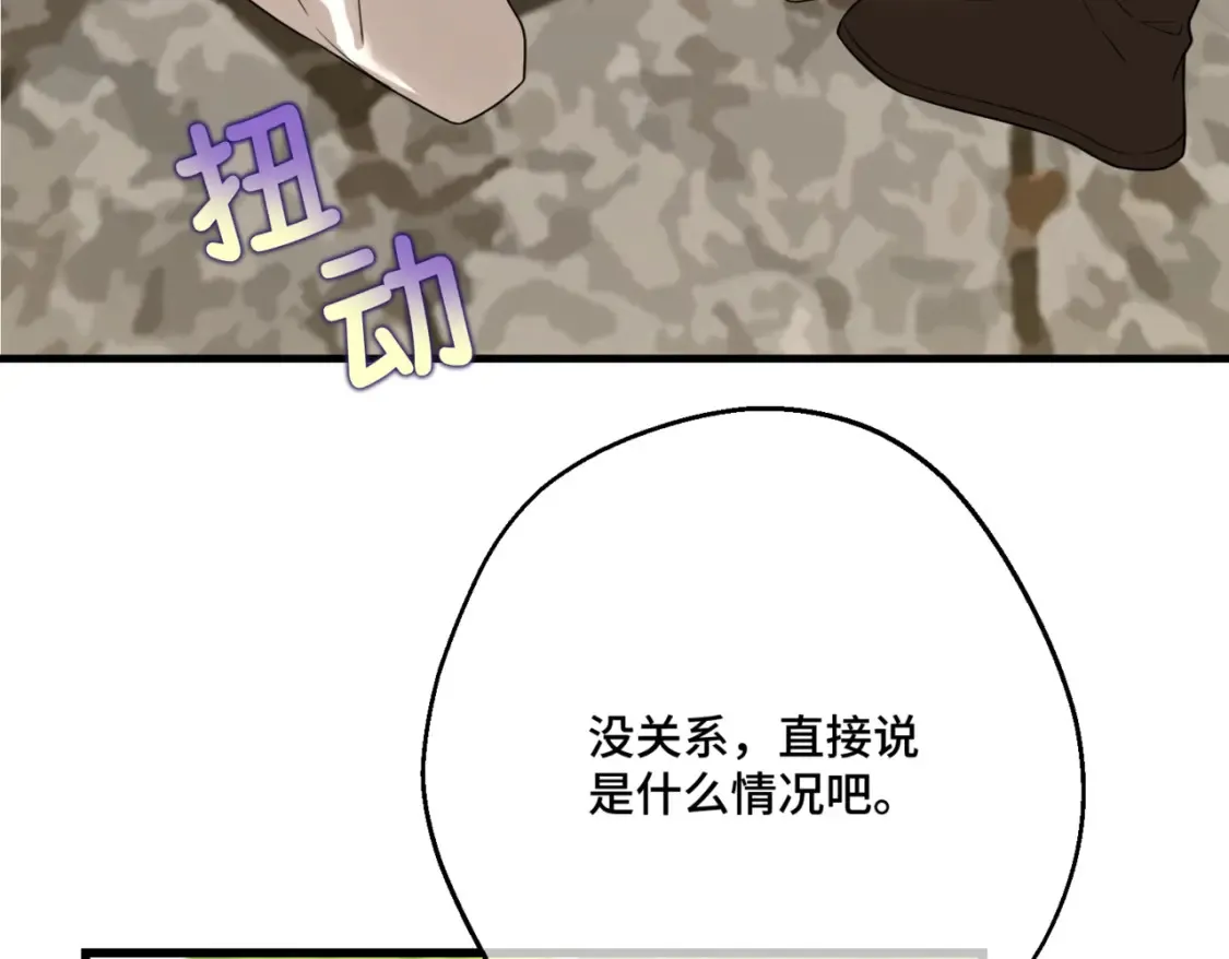 第八话 钻丽之星 第124页