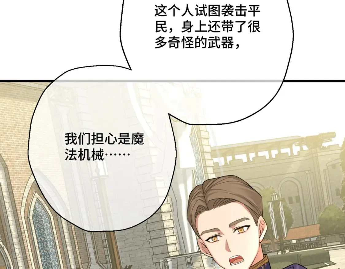 第八话 钻丽之星 第127页
