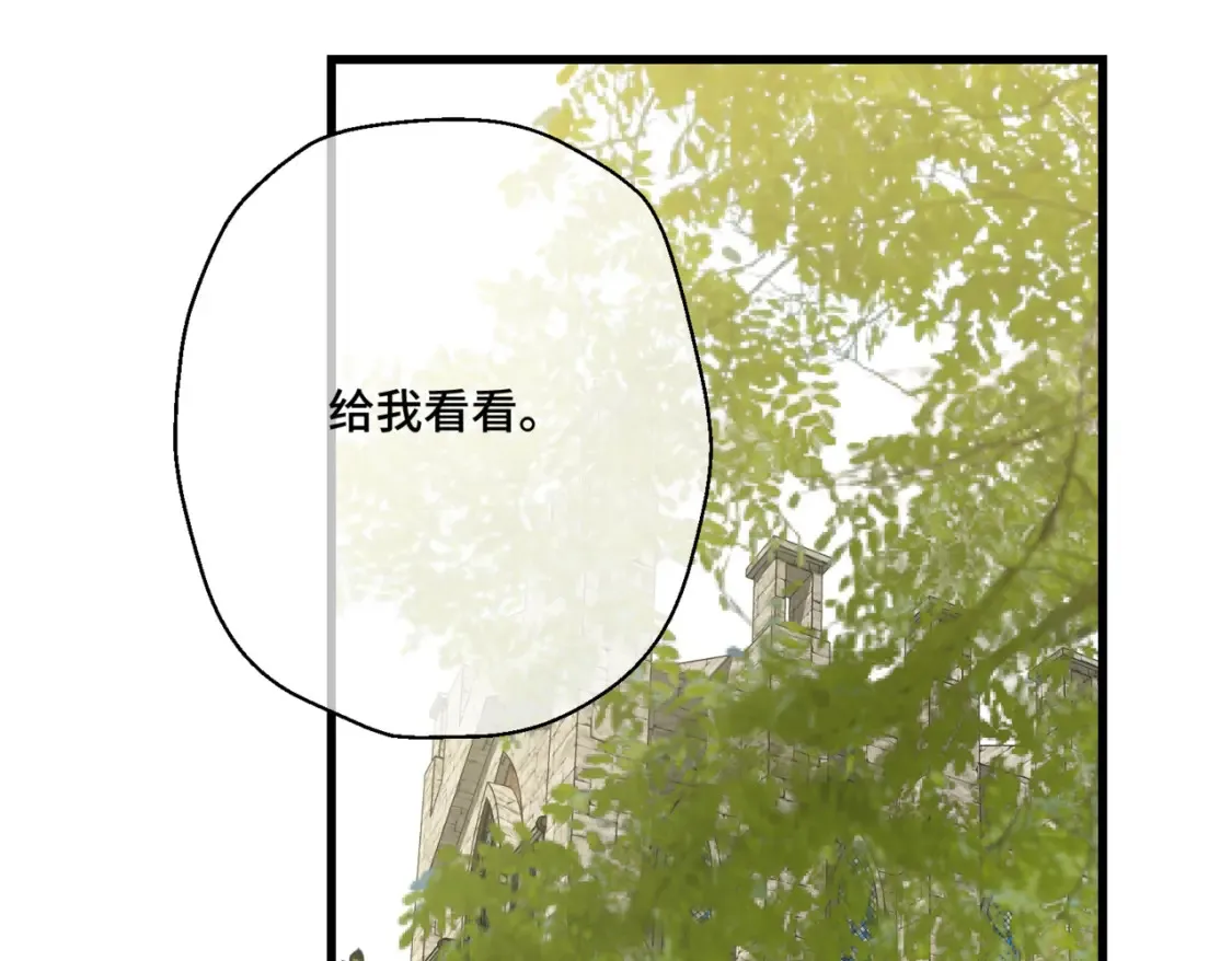 第八话 钻丽之星 第130页