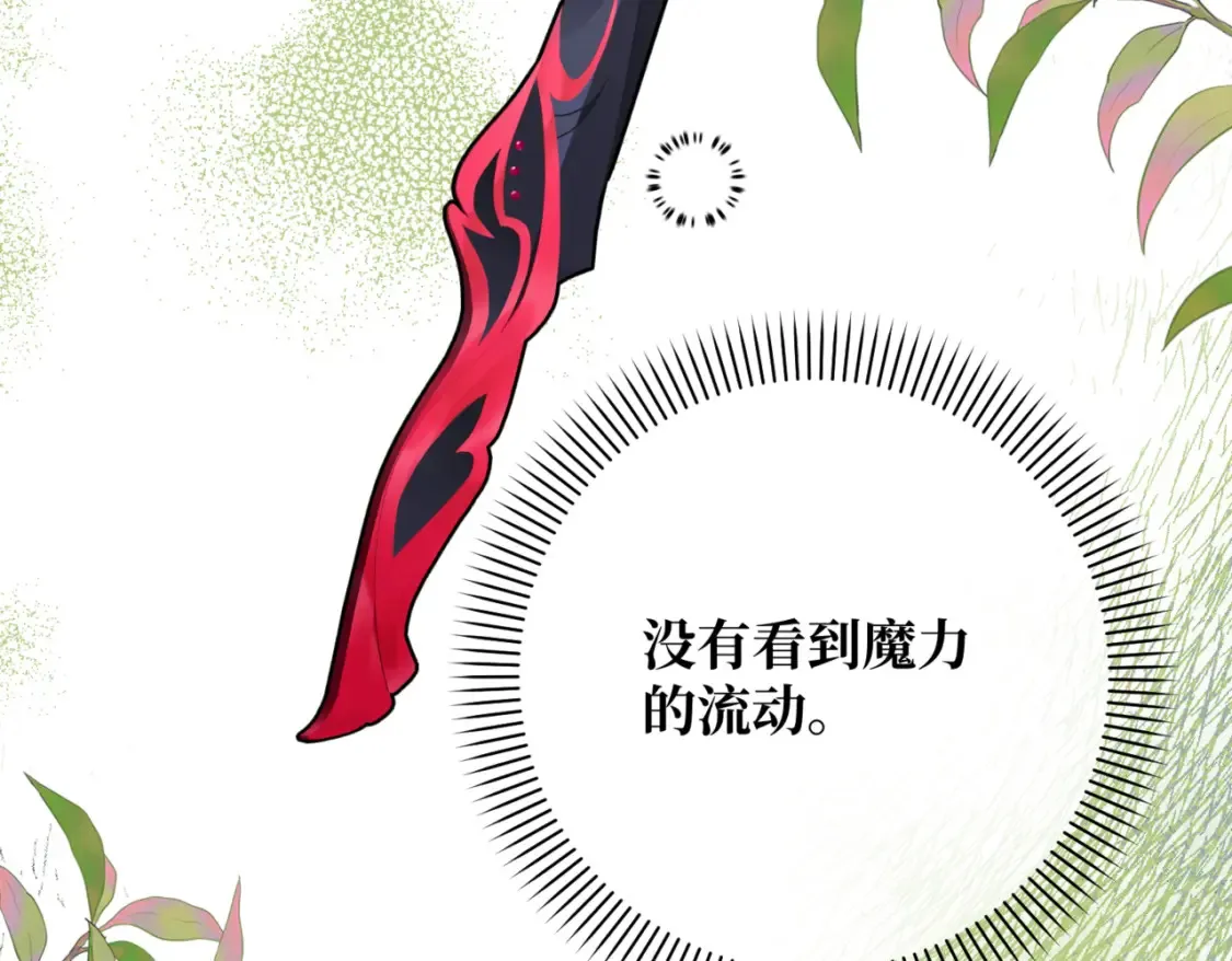 第八话 钻丽之星 第140页