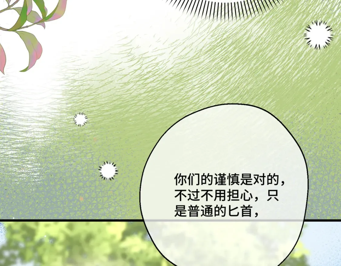 第八话 钻丽之星 第141页