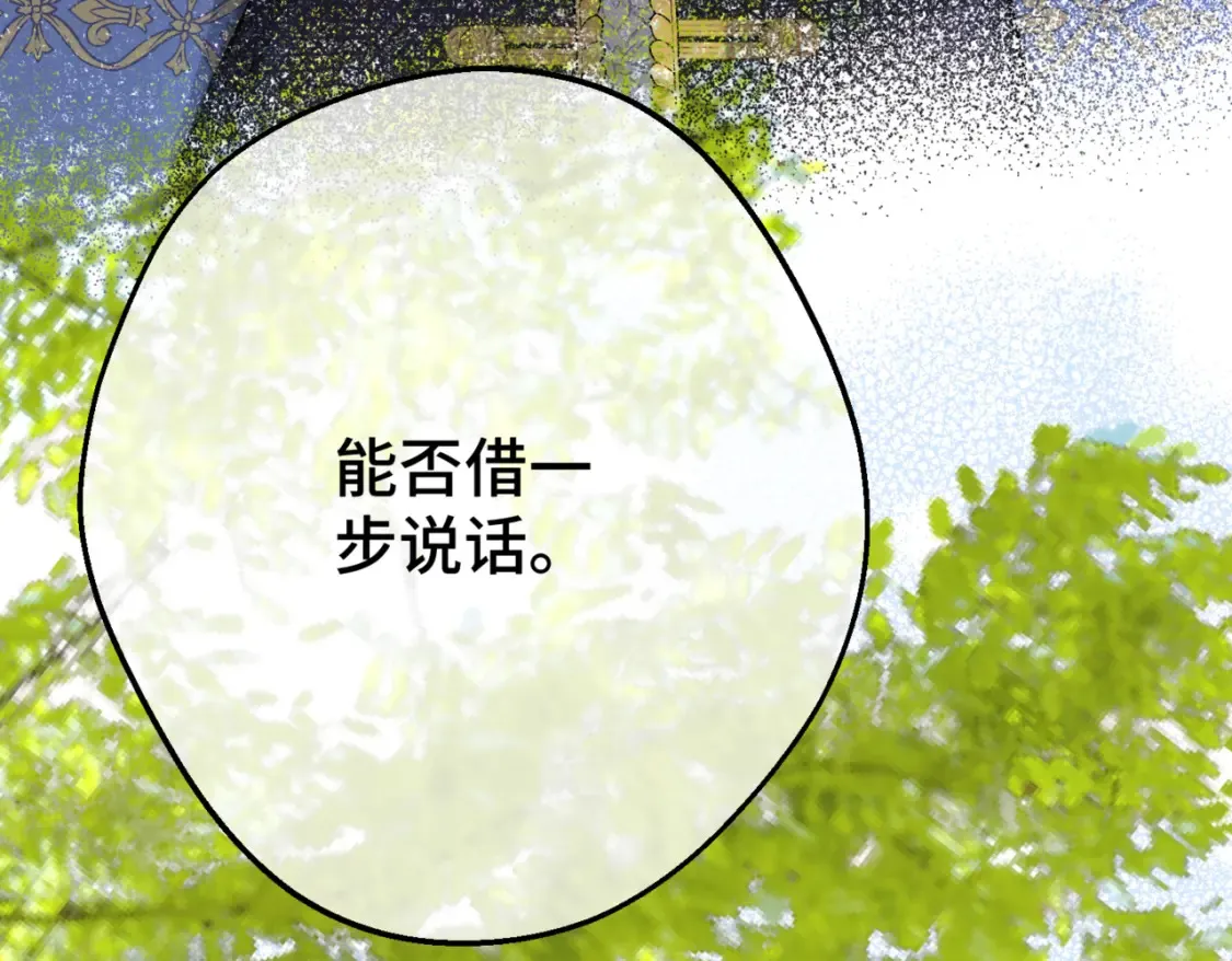 第八话 钻丽之星 第151页