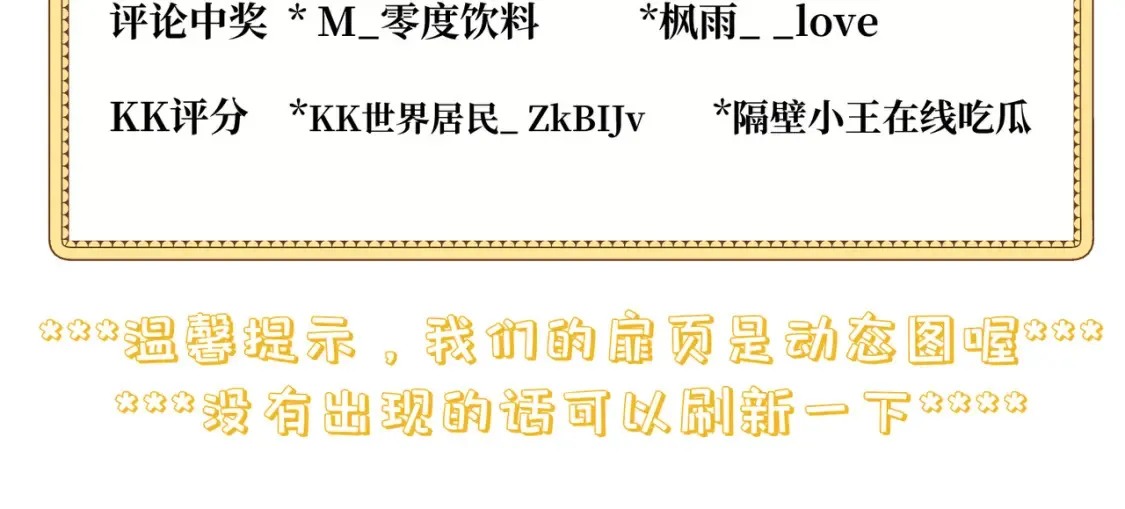 第八话 钻丽之星 第162页