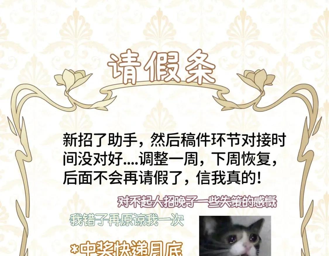 一个假条 第1页