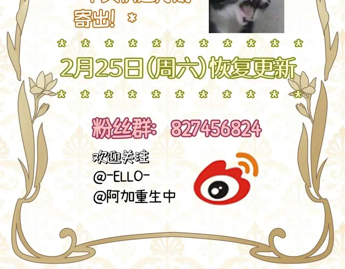一个假条 第2页