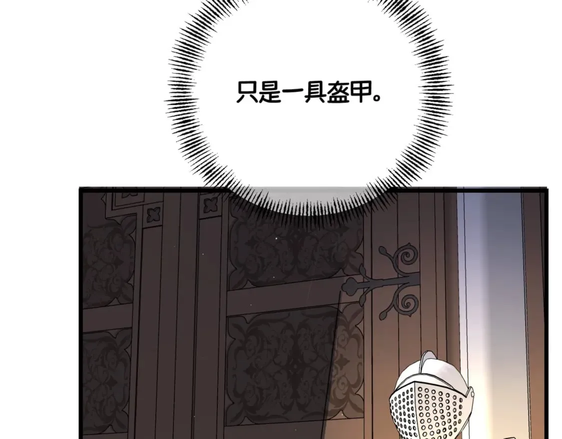 第十话 艾比、维恩与神秘信件 第13页