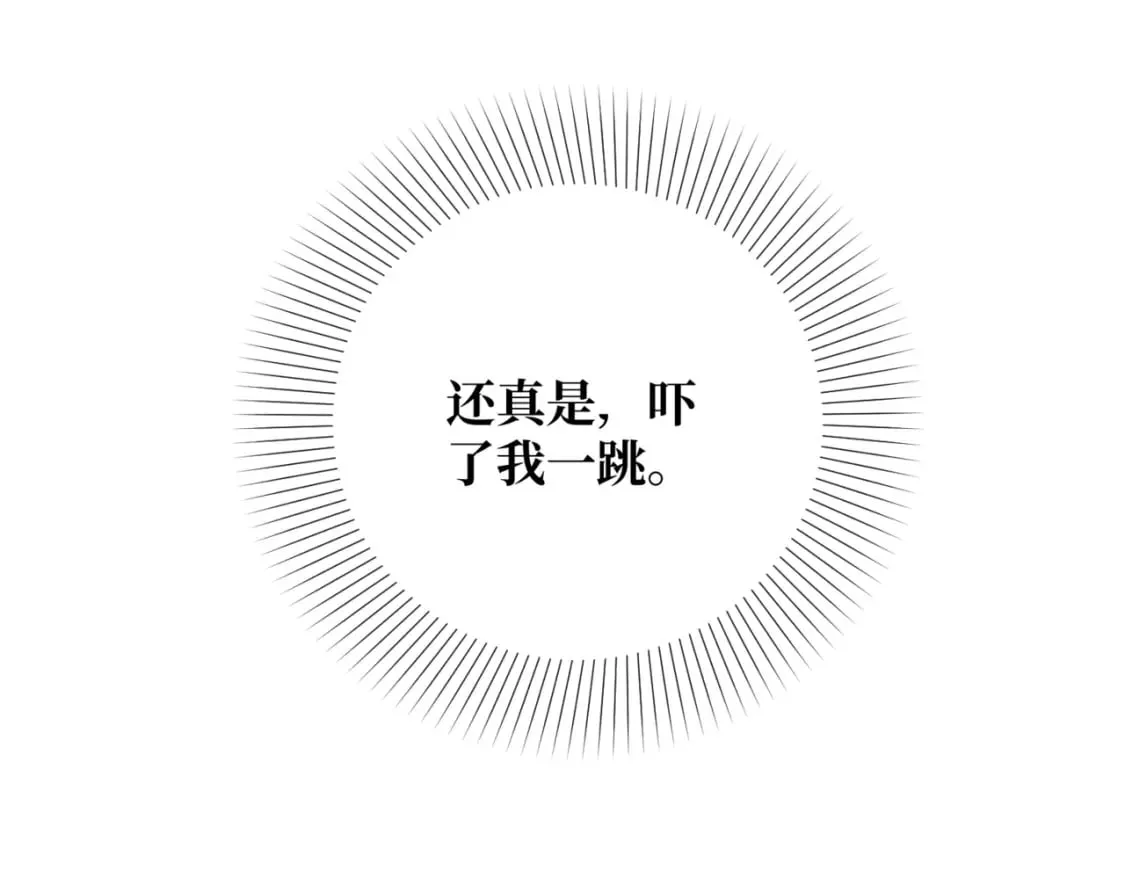 第十话 艾比、维恩与神秘信件 第15页