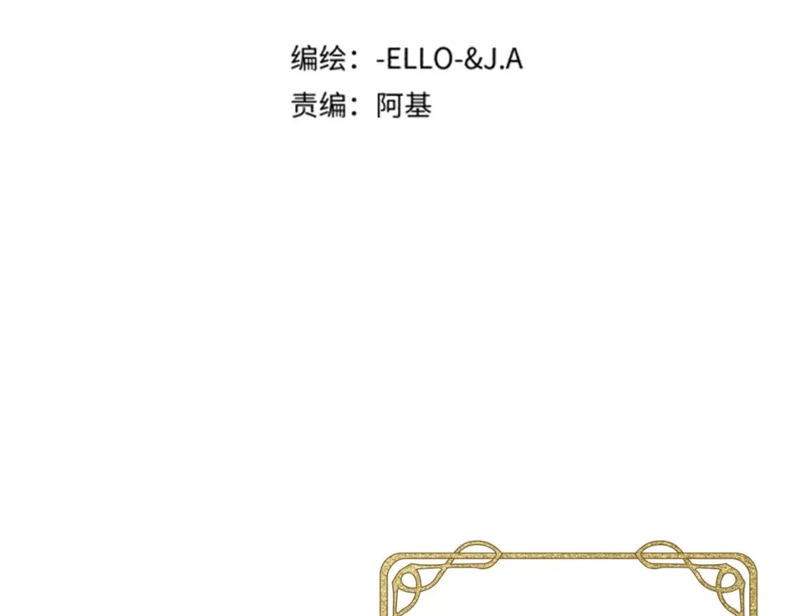 第十话 艾比、维恩与神秘信件 第17页