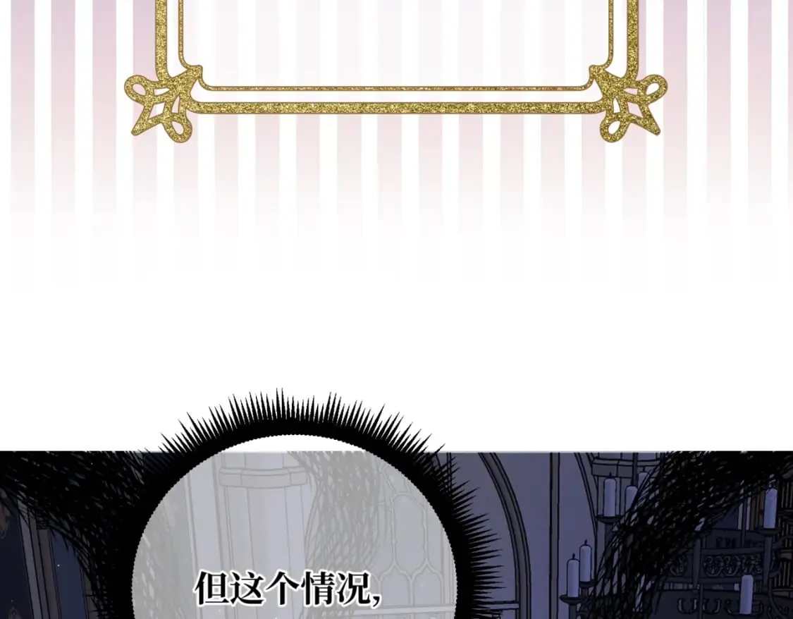 第十话 艾比、维恩与神秘信件 第34页