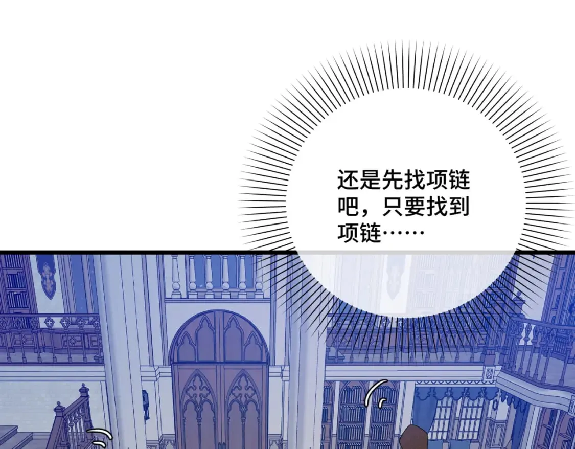 第十话 艾比、维恩与神秘信件 第45页
