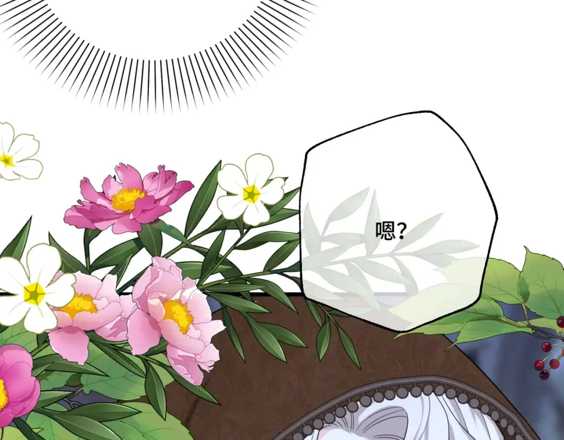 第十话 艾比、维恩与神秘信件 第47页