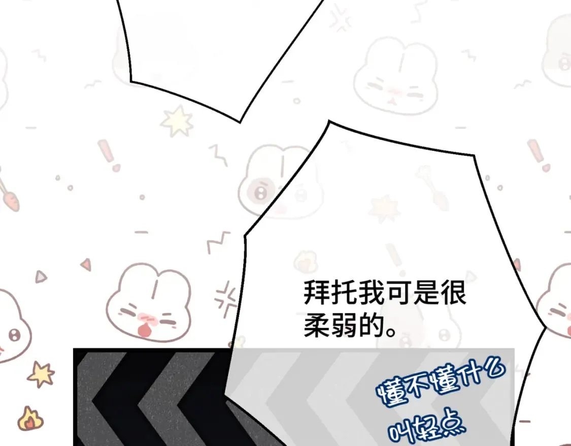 第十话 艾比、维恩与神秘信件 第76页