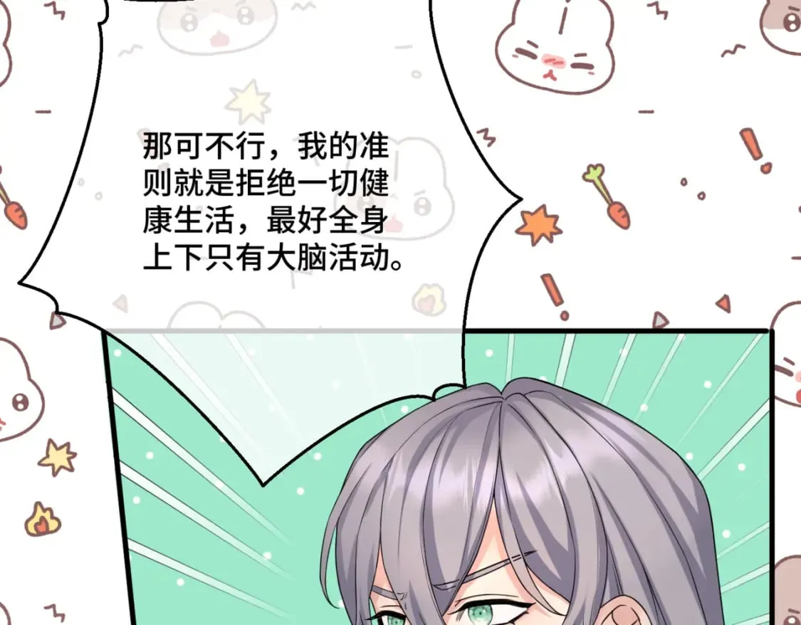 第十话 艾比、维恩与神秘信件 第79页