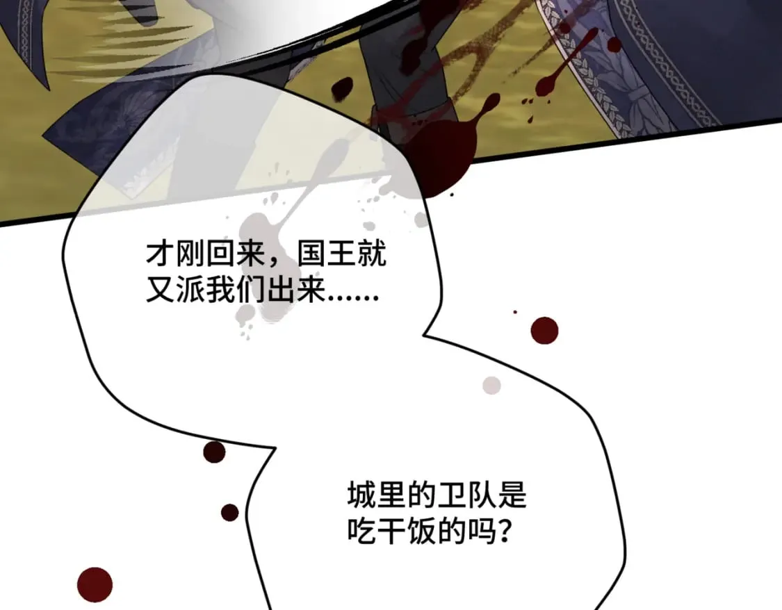 第十话 艾比、维恩与神秘信件 第91页