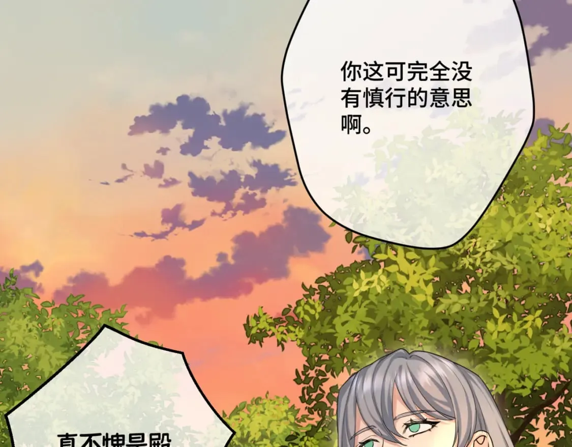 第十话 艾比、维恩与神秘信件 第115页