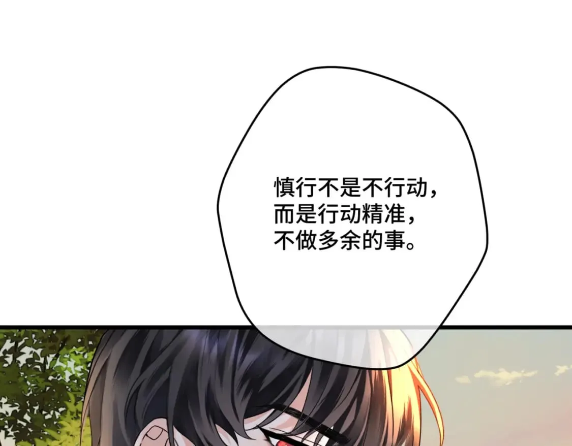 第十话 艾比、维恩与神秘信件 第117页