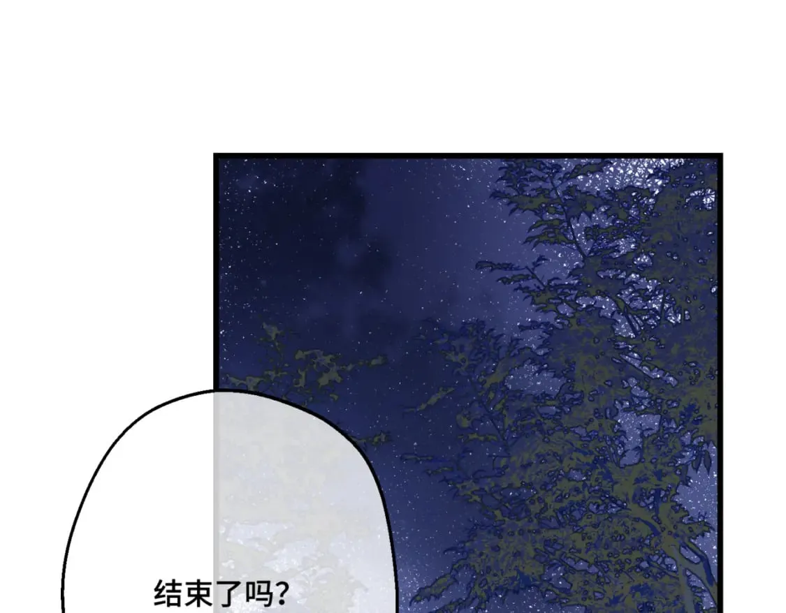 第十话 艾比、维恩与神秘信件 第123页