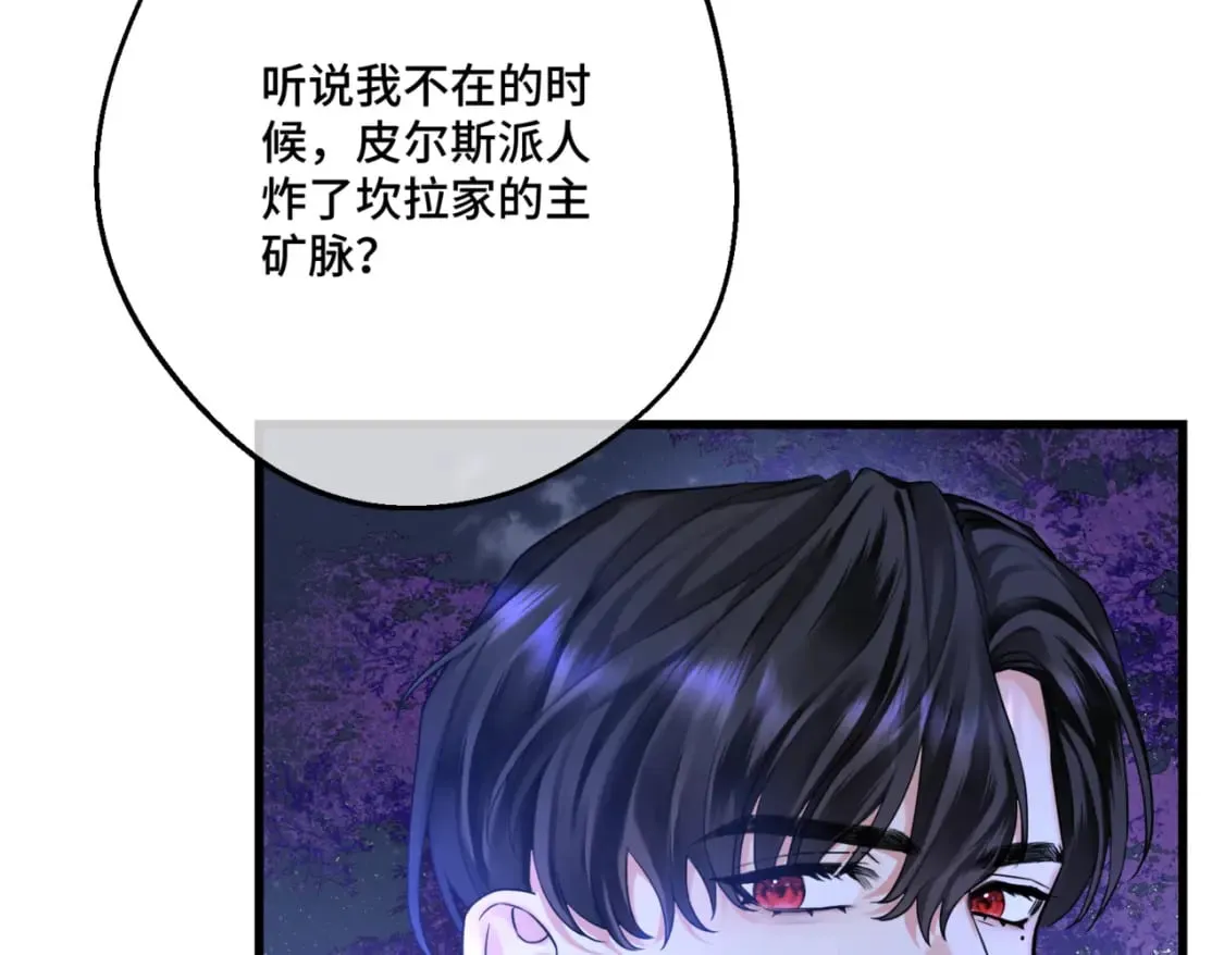 第十话 艾比、维恩与神秘信件 第129页