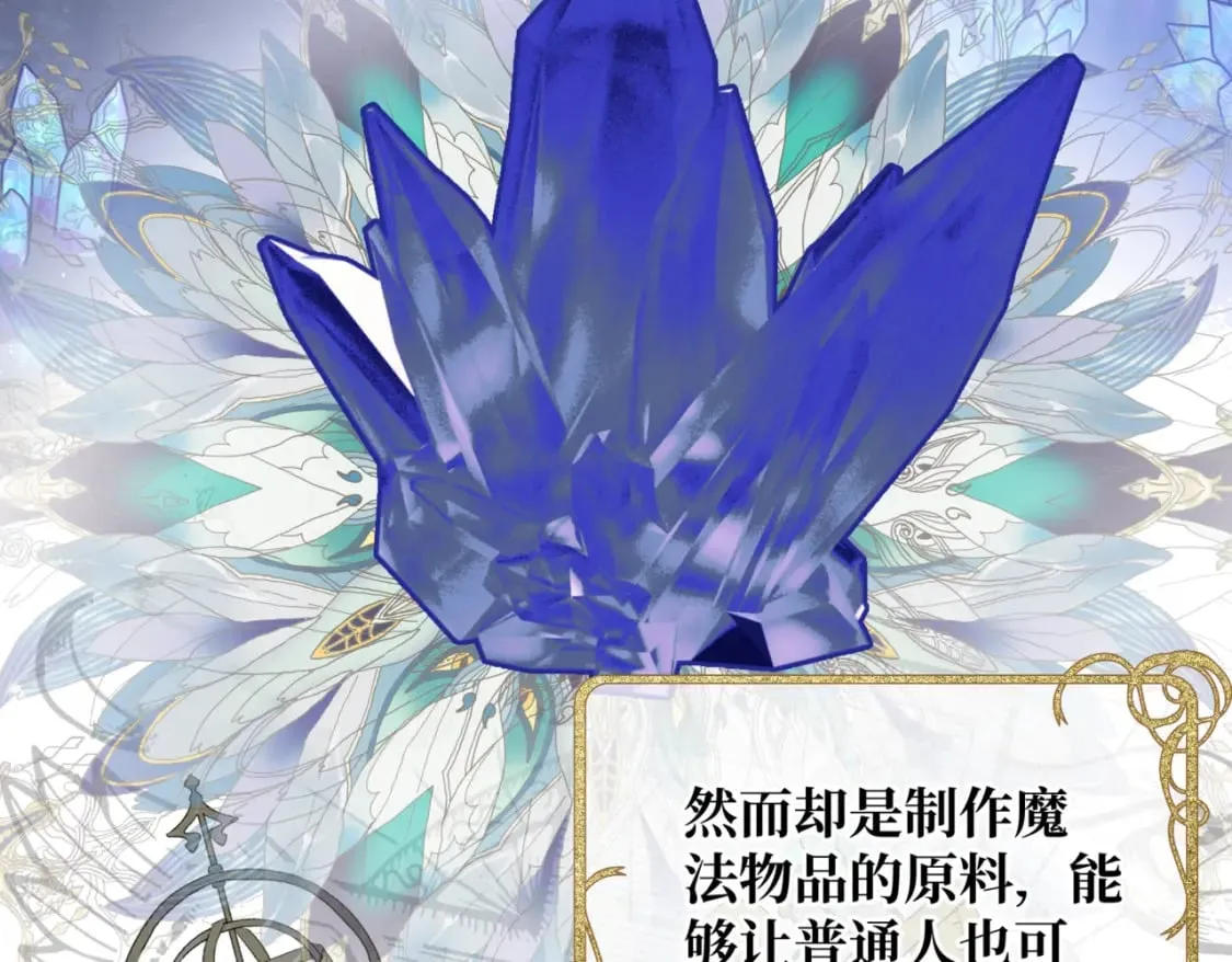 第十话 艾比、维恩与神秘信件 第135页