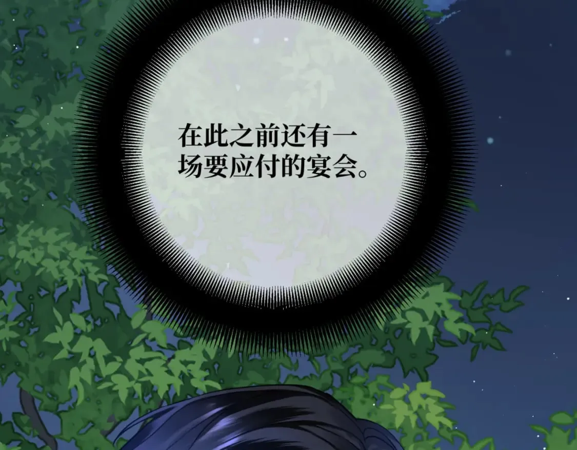 第十话 艾比、维恩与神秘信件 第153页