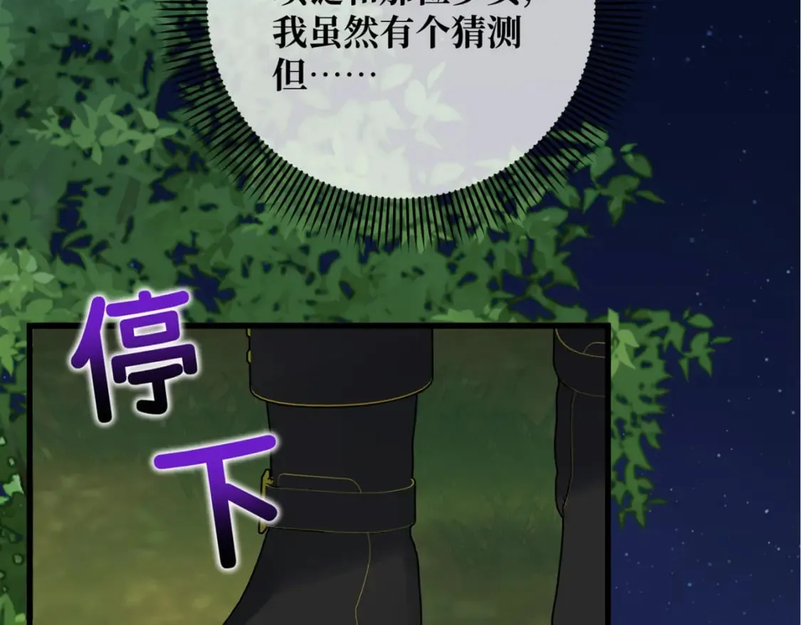 第十话 艾比、维恩与神秘信件 第163页
