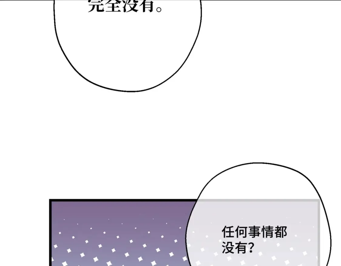 第十话 艾比、维恩与神秘信件 第168页