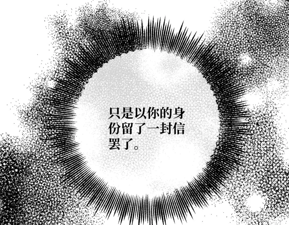 第十话 艾比、维恩与神秘信件 第171页