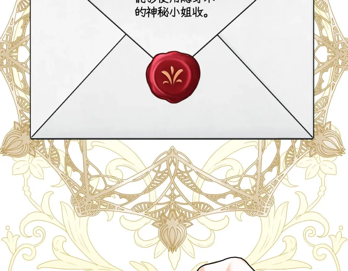 第十话 艾比、维恩与神秘信件 第177页