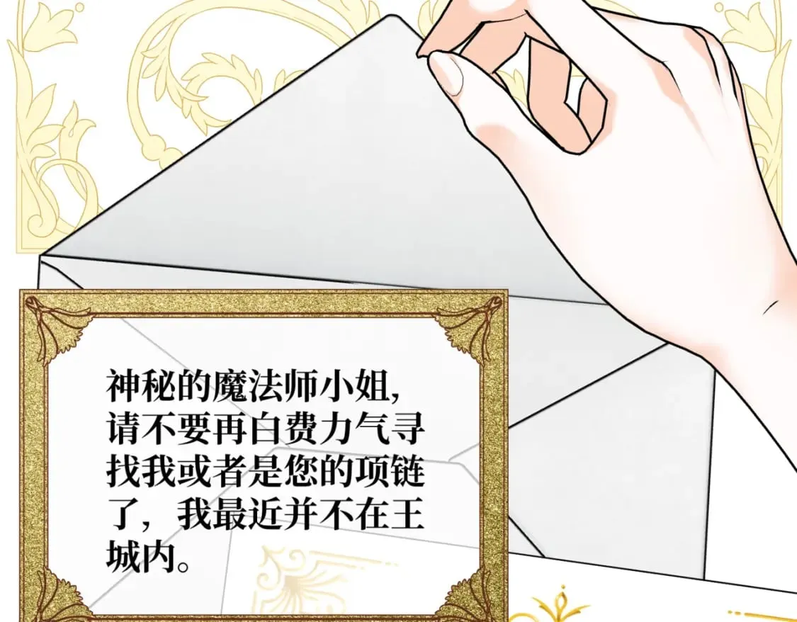 第十话 艾比、维恩与神秘信件 第178页