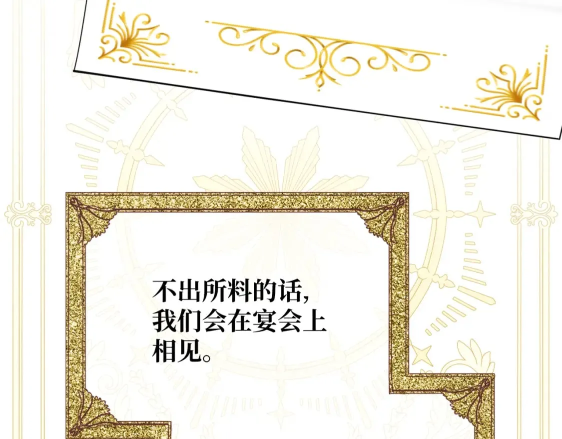 第十话 艾比、维恩与神秘信件 第180页