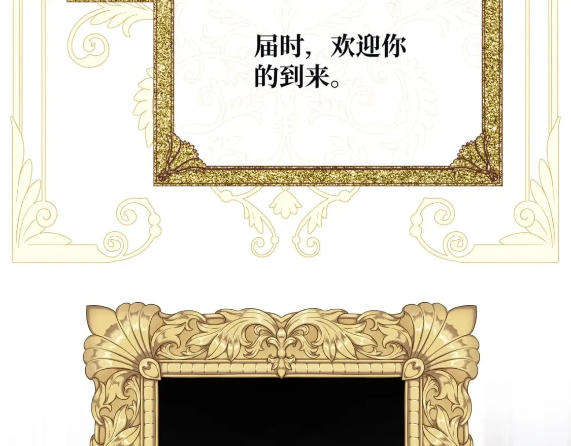 第十话 艾比、维恩与神秘信件 第181页