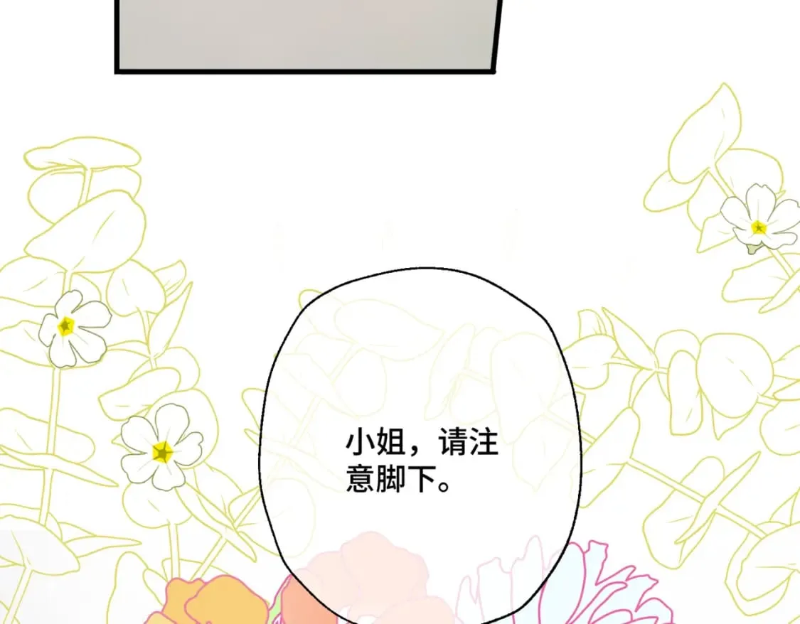 第11话 染血的舞会 第12页