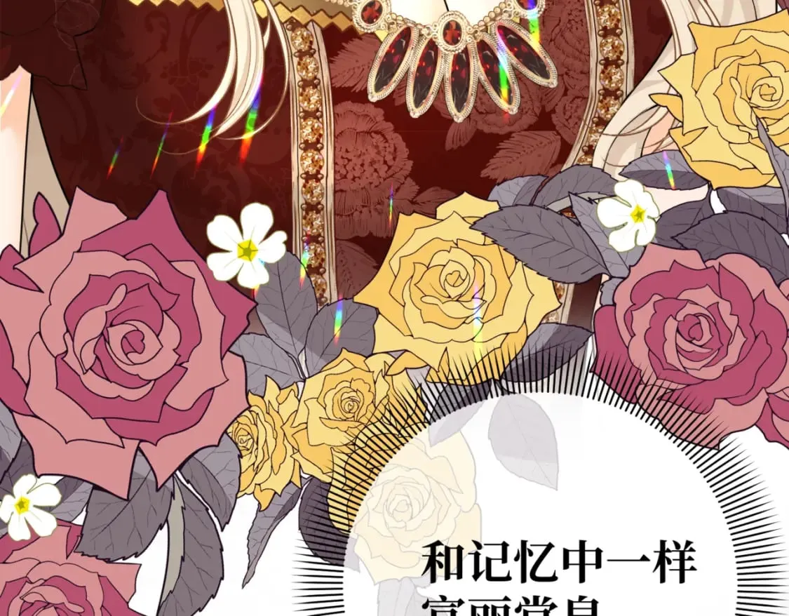 第11话 染血的舞会 第19页