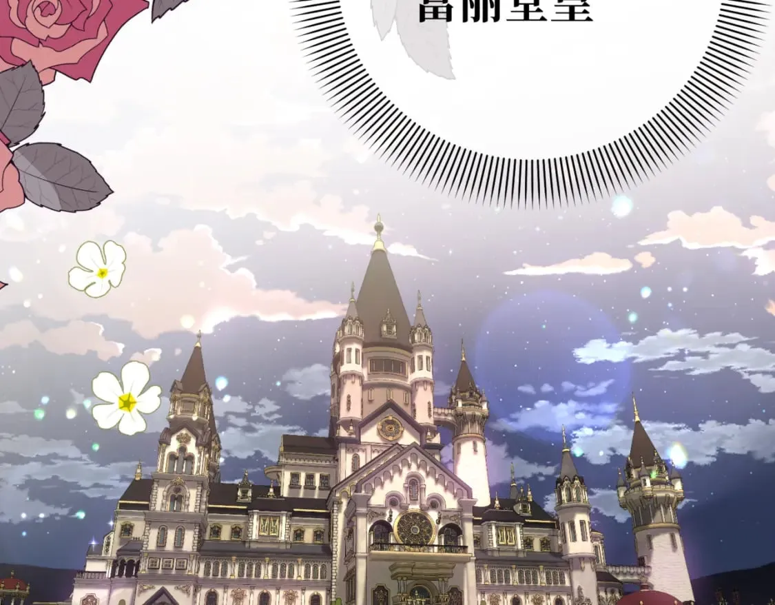 第11话 染血的舞会 第20页