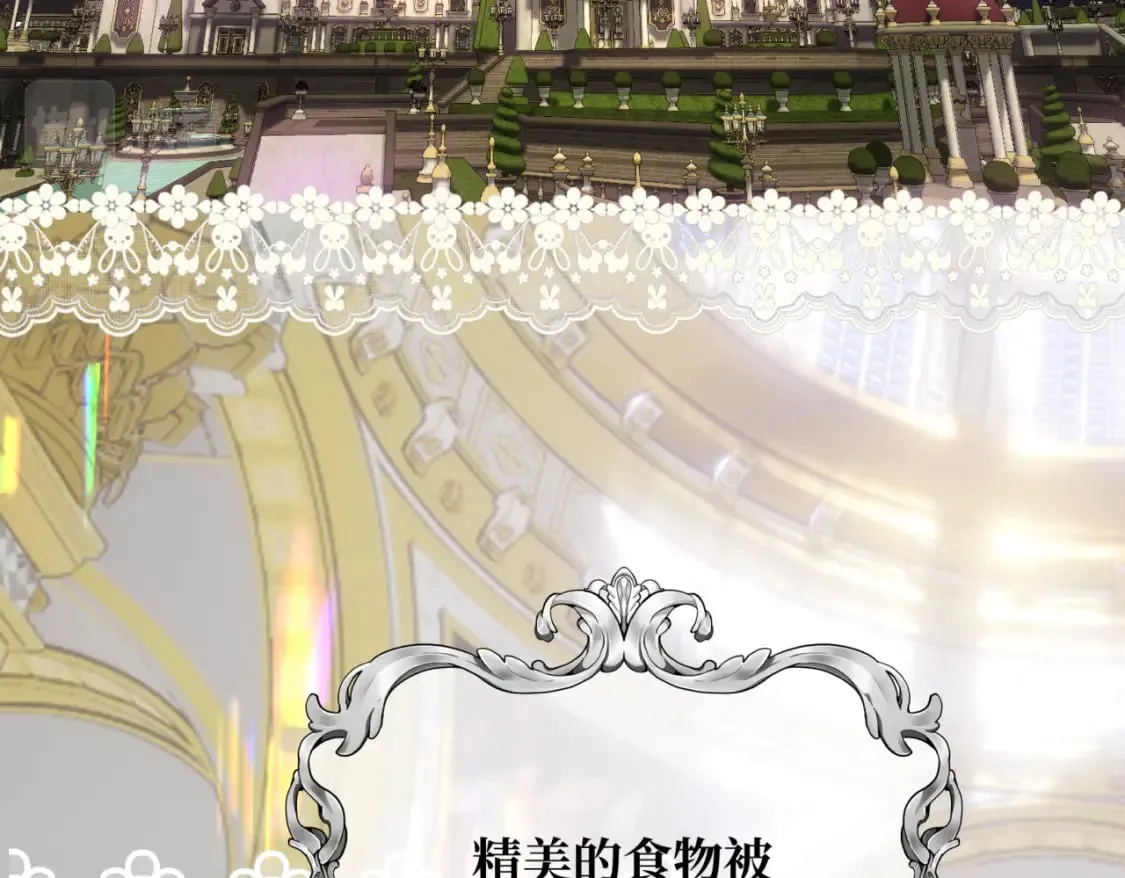 第11话 染血的舞会 第21页