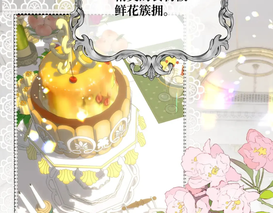 第11话 染血的舞会 第22页