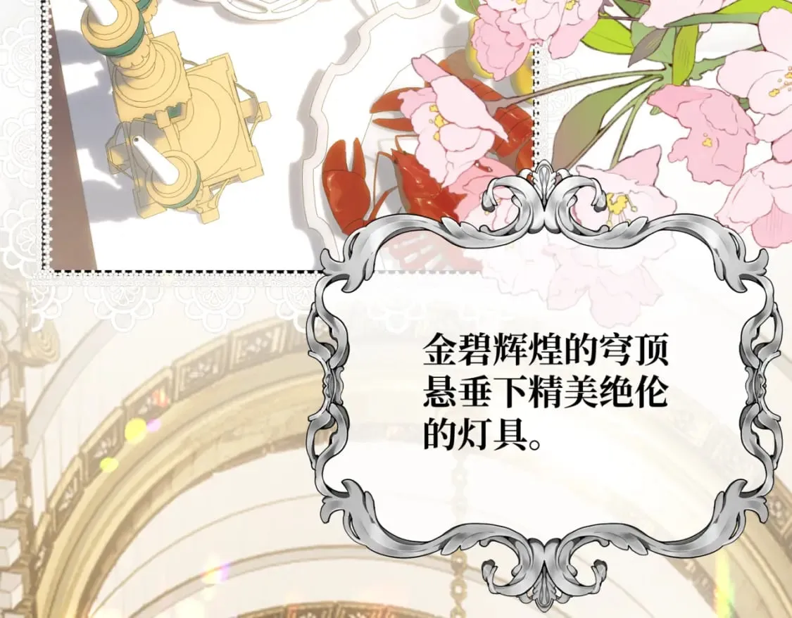 第11话 染血的舞会 第23页