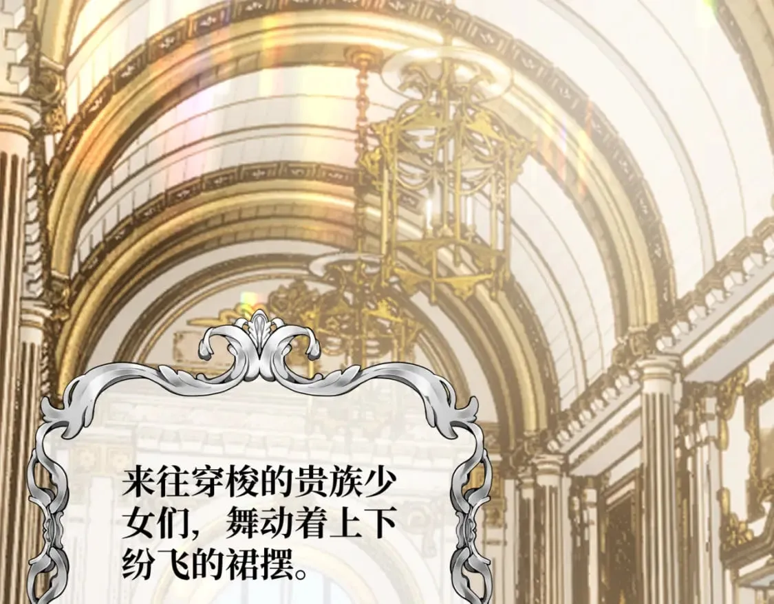第11话 染血的舞会 第24页