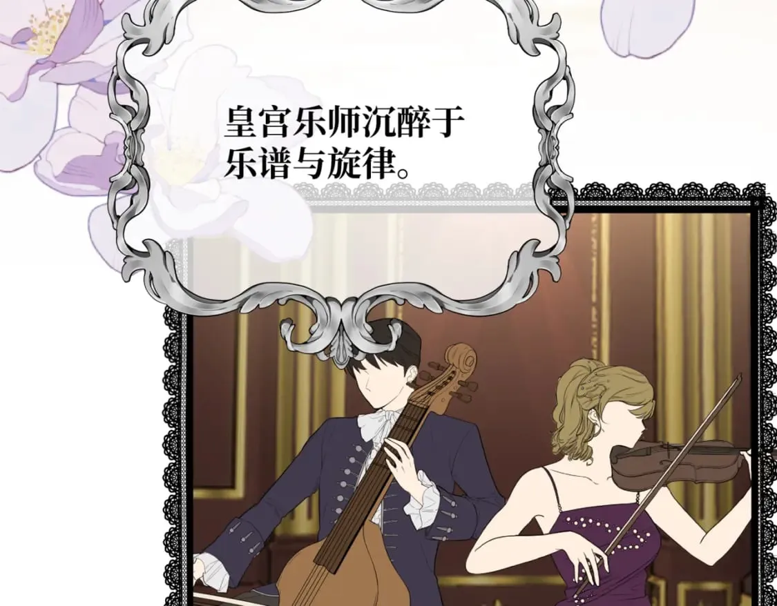 第11话 染血的舞会 第26页