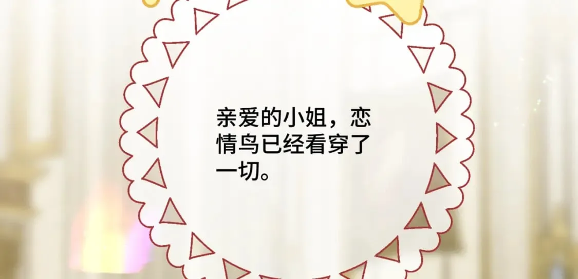 第11话 染血的舞会 第28页