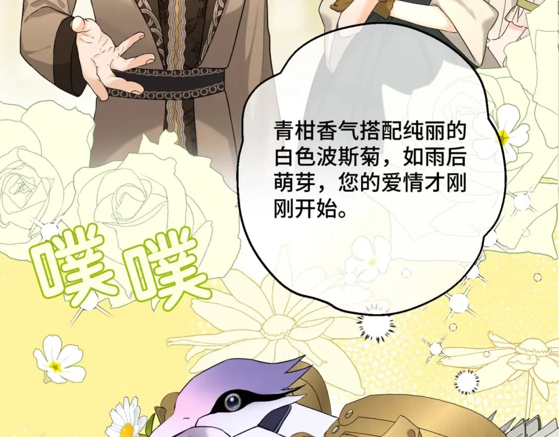第11话 染血的舞会 第30页