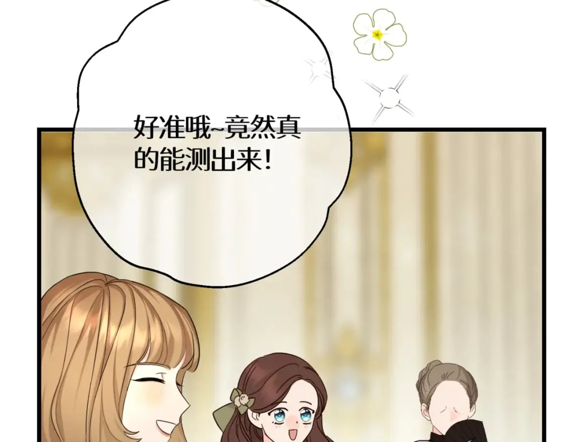 第11话 染血的舞会 第33页