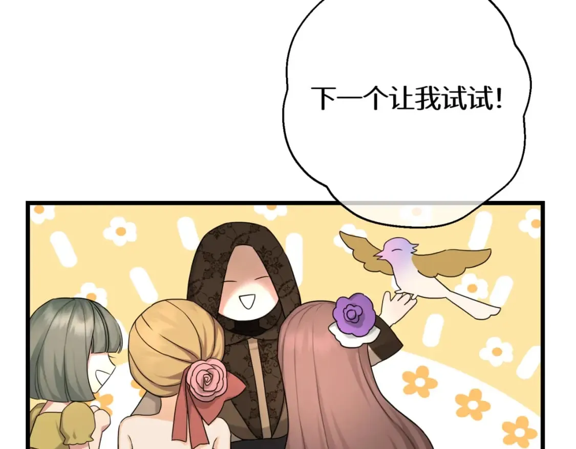 第11话 染血的舞会 第35页